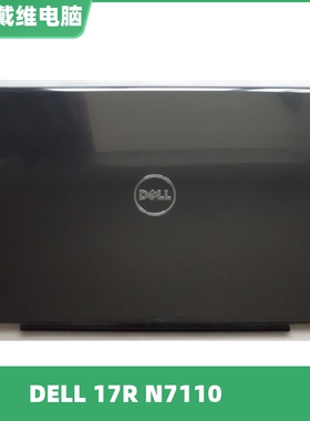 戴尔 17R N7110 982W9黑色AC壳全新原装笔记本外壳 TT6F7 0982W9
