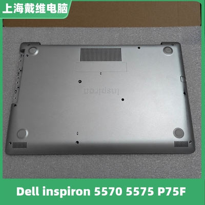 戴尔55705575D壳笔记本外壳