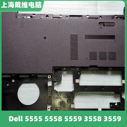 戴尔555855593558D壳笔记本