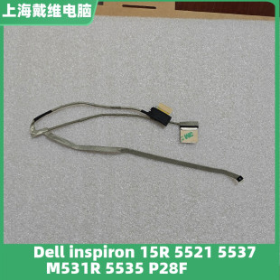 5537 M531R 笔记本 15R DR1KW 全新原装 5521 P28F屏线 戴尔 5535