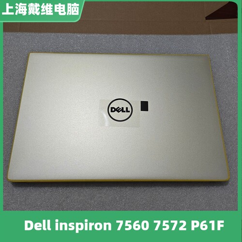 戴尔75607572A壳笔记本外壳