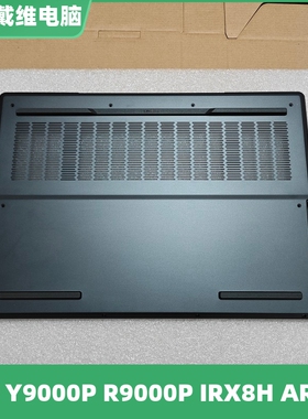 联想Y9000P R9000P IRX8H ARX8H黑色D壳 全新原装外壳 5CB1K62451