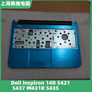 5437 5435 M431R蓝色C壳 戴尔 22YP4全新原装 5421 4XXY9 外壳 14R