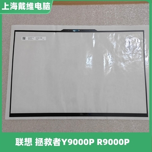 R9000P 黑色B壳全新原装 IRX8 23款 5B30S19107 ARX8 联想Y9000P