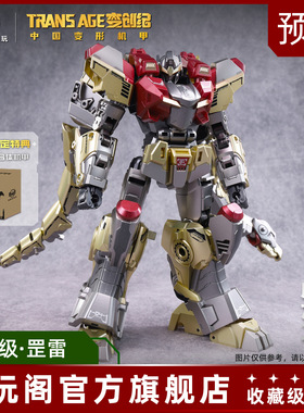 藏玩阁变创纪应龙卫圣龙焱君英雄级罡雷三形态变形原创机甲补款