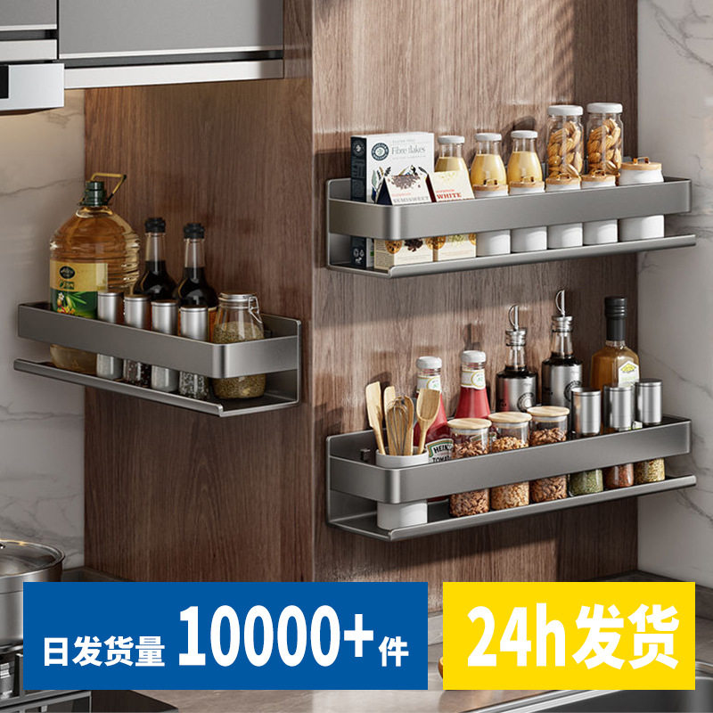 枪灰免打孔壁挂多功能厨房置物架调料架家用品大全油盐酱醋收纳