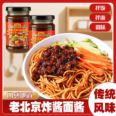 正宗老北京炸酱面专用酱拌面酱