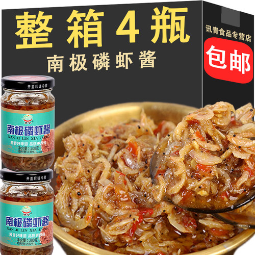 南极磷虾酱拌饭酱拌面调味酱炒菜佐料海鲜酱开盖即食鲜香味美下饭