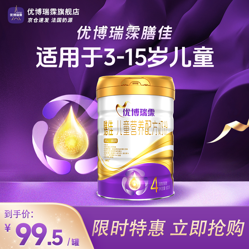 [25��1������][��Ȩ��]ʥԪ�Ų�����żѶ�ͯӪ���䷽4���̷�800g 2�� 199Ԫ
