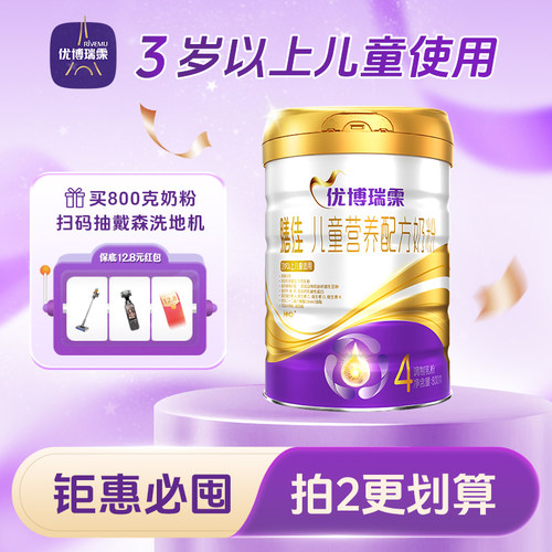 【限时优惠】圣元优博瑞霂膳佳儿童营养配方4段奶粉3岁以上800g