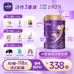 3段奶粉900g罐法国进口12 优博瑞霂旗舰版 圣元 36月 新国标