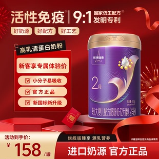 【新国标】圣元优博瑞慕瑞霂2段婴幼儿配方奶粉400g罐6-12个月