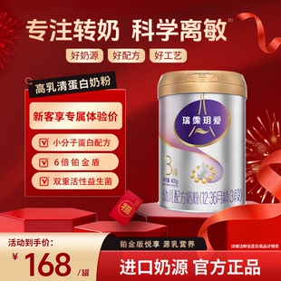 【新国标】圣元优博瑞霂铂金版玥爱3段奶粉400g罐装12-36月小分子
