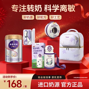 【限购1单】圣元优博瑞霂瑞慕玥爱铂金版400g婴儿奶粉新客礼包3段