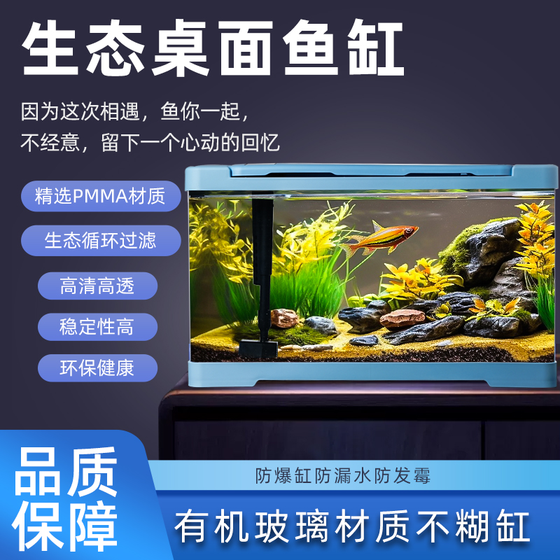自循环生态桌面金鱼缸亚克力家用小型客厅免换水智能水族箱鱼缸