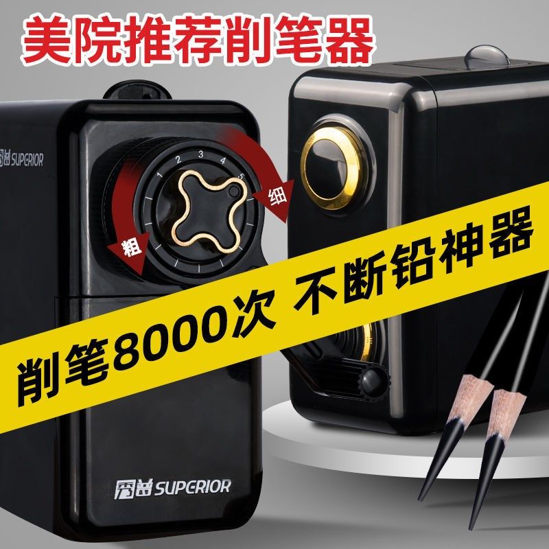 秀普 素描削笔器 美术生专用卷笔刀  不锈钢刀头经久耐用铅笔刨