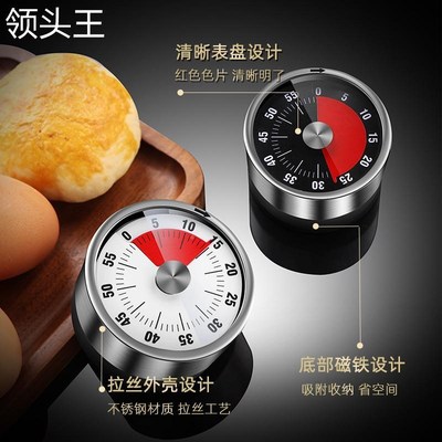 不锈钢计时器厨房可视化带磁吸时间提醒器学生便携机械定时器