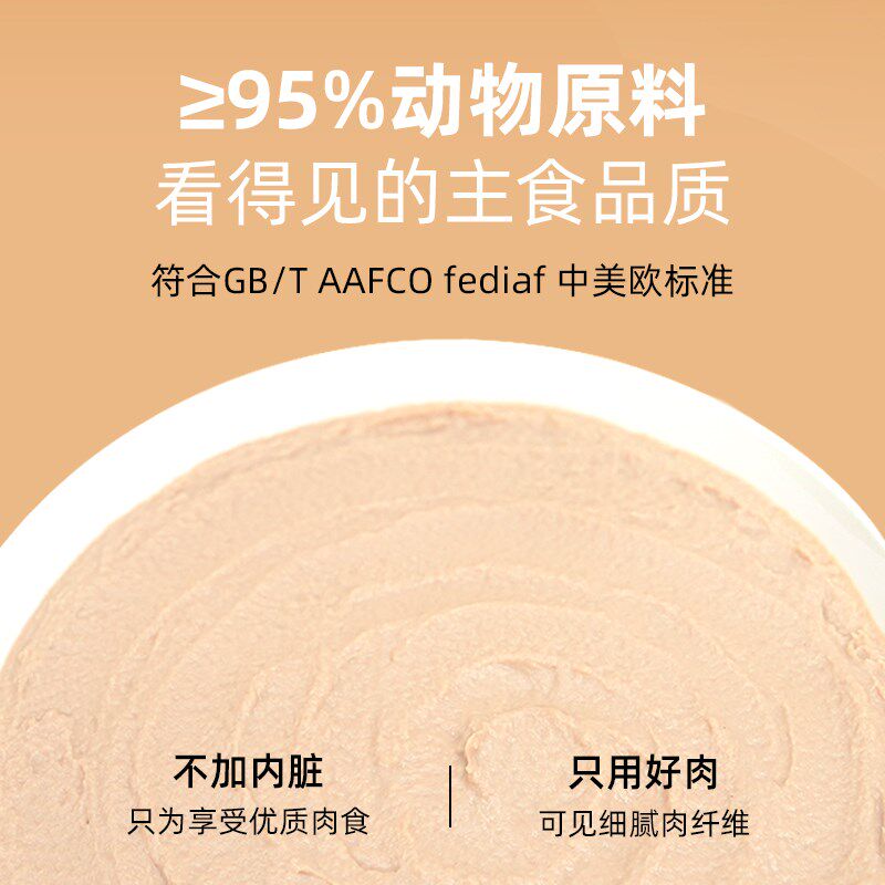 布兰德猫罐头全价手撕mini主食包湿粮罐头增肥孕猫幼猫咪猫粮通用