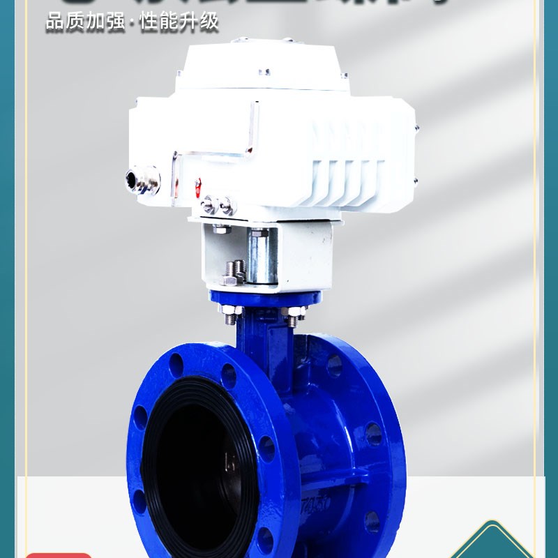 D941X-16 电动法兰蝶阀 电动蝶阀门DN50 65 80 100 125 150-1000