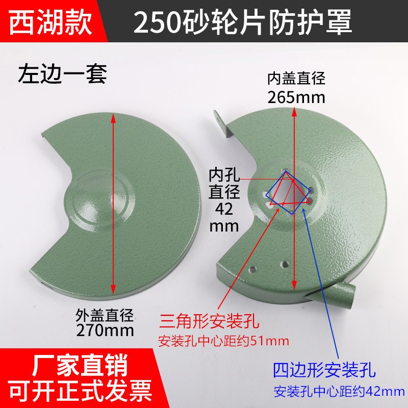 西湖款砂轮机护罩台式立式小型家用磨刀机砂轮安全防护保护罩壳子