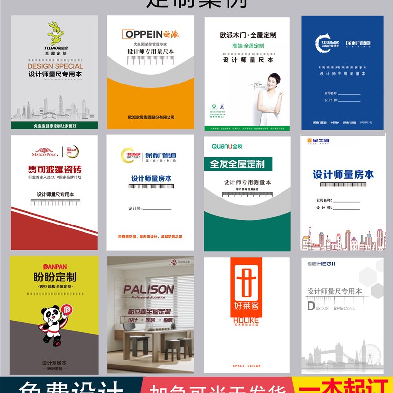 A4量房本设计师量尺专用本 室内测量装修设计绘图量尺网格定制