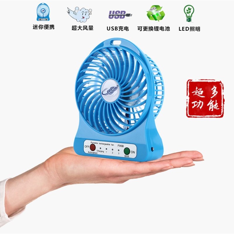 共田USB迷你小型电风扇可充电手持学生宿舍床上便携台式随身F95B