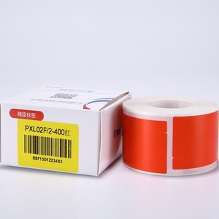 精臣B50 Z401标签机打印纸刀型光纤线缆标签贴纸移动通信机房 B32