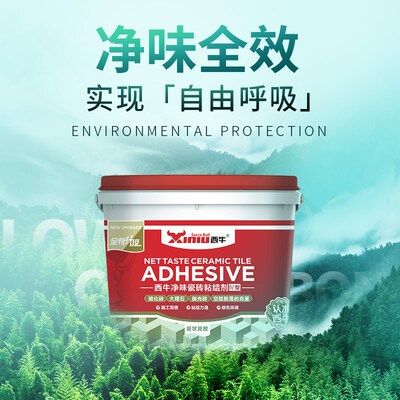 西牛瓷砖粘结剂4型 室内墙砖铺贴背胶 防空鼓脱落淡黄色粘结剂