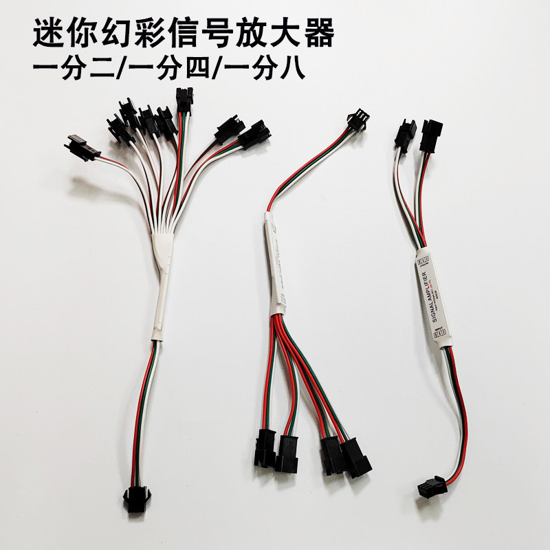 3线幻彩流水跑马灯带信号同步放大器SPI中继器一分四一分八分控器