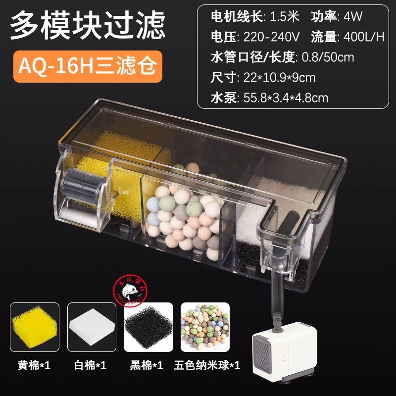 松宝滴流盒顶部壁小鱼缸过滤壁挂鱼缸过滤器龟缸过滤盒三合一增氧