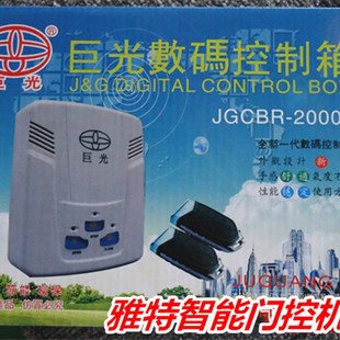 巨光牌平移门遥控伸缩门控制器平开门机控制箱P370开门电机遥控器