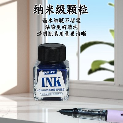 热可擦墨水大容量瓶装钢笔专用补充可擦墨囊吸墨器胆囊晶蓝黑色小