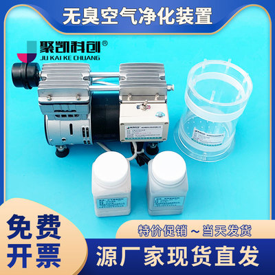 无臭空气净化装置 臭气 六联分配器分气器 恶臭实验室气体制备系