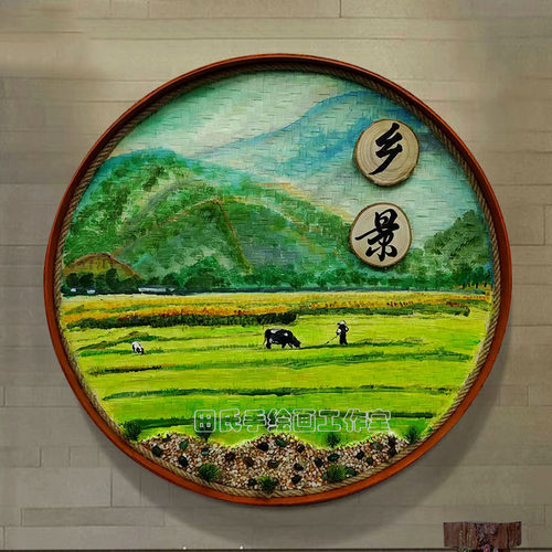 手绘竹编簸箕画复古怀旧饭店农家乐墙面装饰画餐饮民宿门头招牌画
