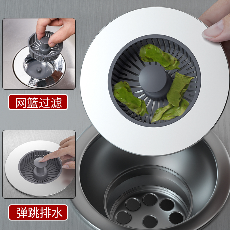 厨房水槽弹跳芯下水器洗碗池过滤网防臭防堵漏水赛子洗菜盆堵水盖