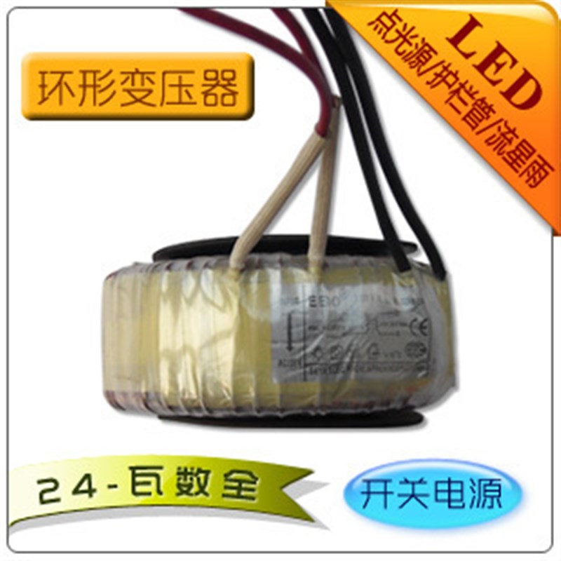 led数码管点光源流星灯专用电源防水电源变压器开关电源12v24v