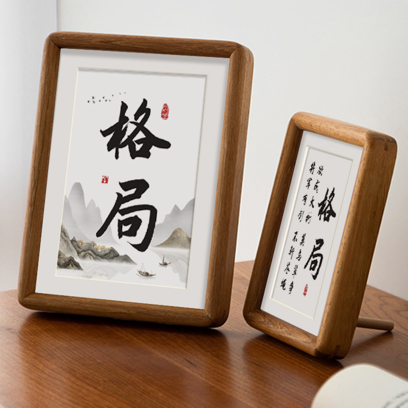 格局打开书房字画摆件心态决定一切摆台相框可挂可摆新中式装饰画