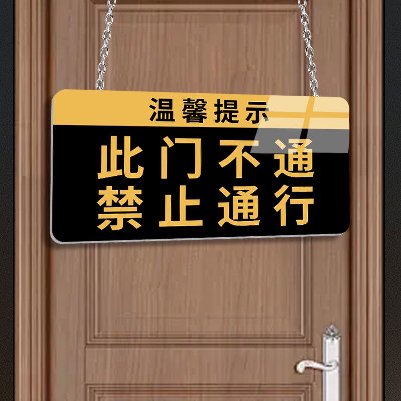 此门不通提示牌此门不开提示贴禁止通行警示牌请走侧门指示牌由此
