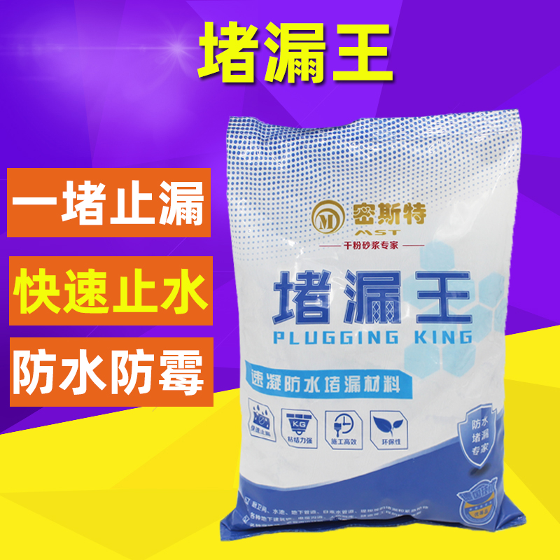 堵漏王防水补漏卫生间屋顶裂缝填缝剂漏水涂料快干水泥胶神器袋装