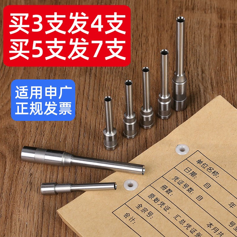 适用申广SG-558/588 528Z 291财务凭证铆管卷宗档案纸张装订机空