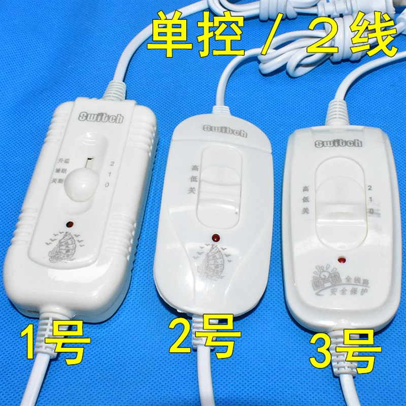 包邮电热毯开关专用控制器单双人彩虹电褥子档位调温开关通用配件