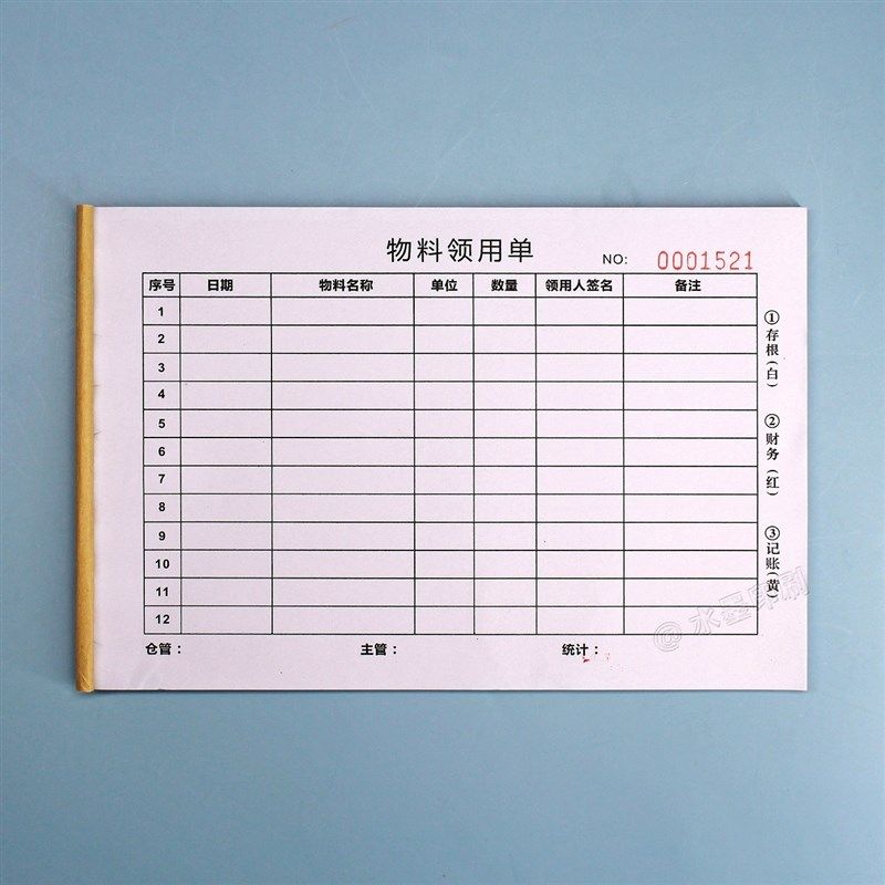 物料领用单二联定做材料领用表格三联用料领出登记表领取领料本