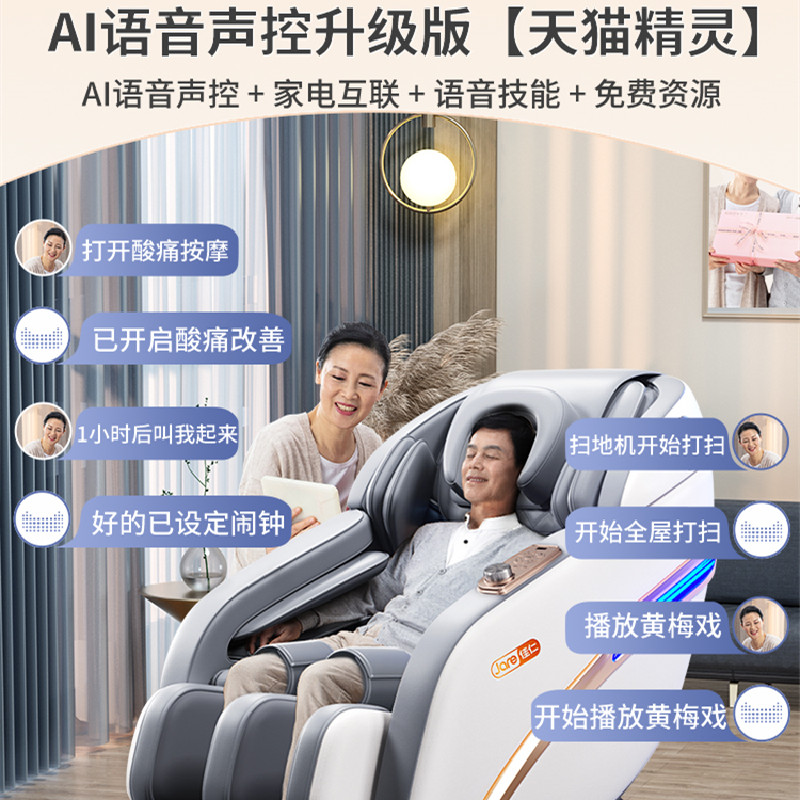 电动轻奢按摩椅全自动家太空豪华舱全身多功能智能老年人按摩沙发