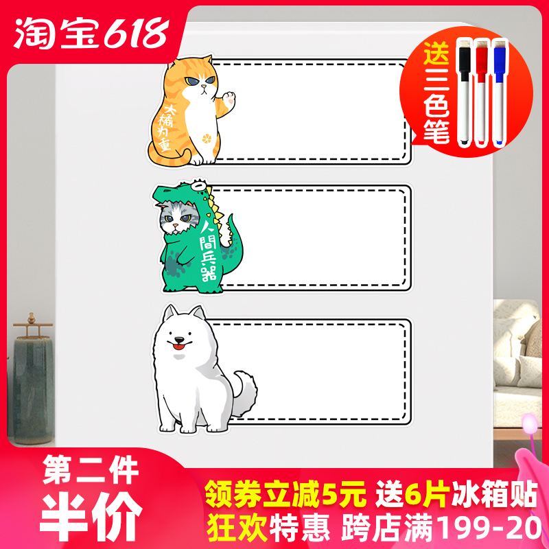 冰箱备忘提示贴留言板便利签贴磁贴可擦写磁力冰箱装饰白板创意磁