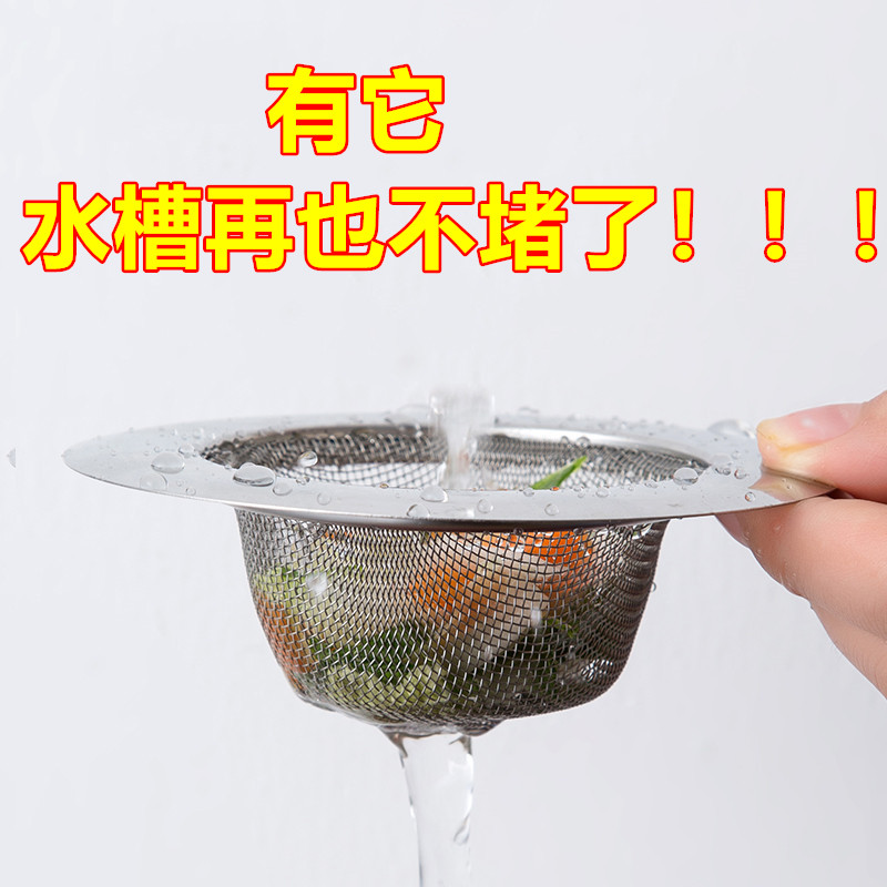 厨房洗菜盆水槽垃圾过滤网水池洗碗池漏网提笼洗碗槽不锈钢过滤器