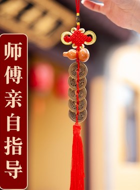 毗卢院纯铜加厚五帝钱门对门厕所入户大门卧室窗户桃木葫芦挂件