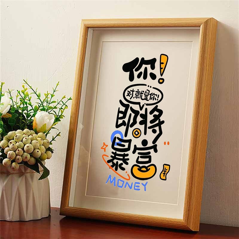 你即将暴富字画摆件办公室桌面装饰书法摆台招财摆画客厅发财挂画