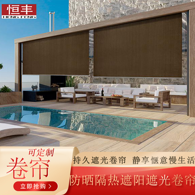 户外阳台客厅防晒遮阳窗户隔热卷帘遮挡办公室玻璃房遮光拉珠帘子