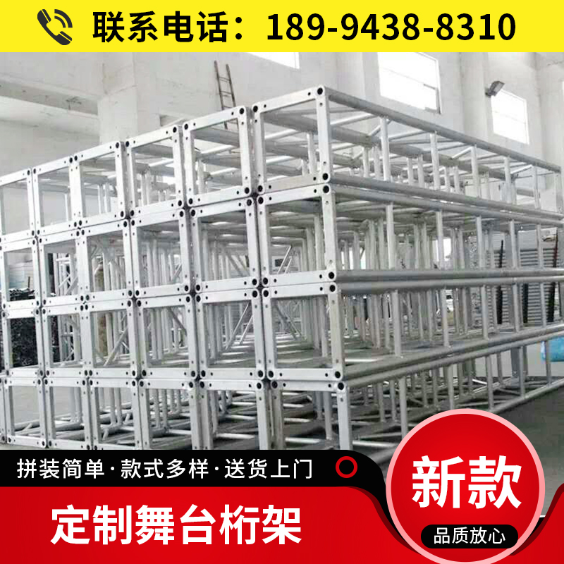 铝合金灯光架子钢铁雷亚舞台桁架背景架TRUSS架升降舞台玻璃T台