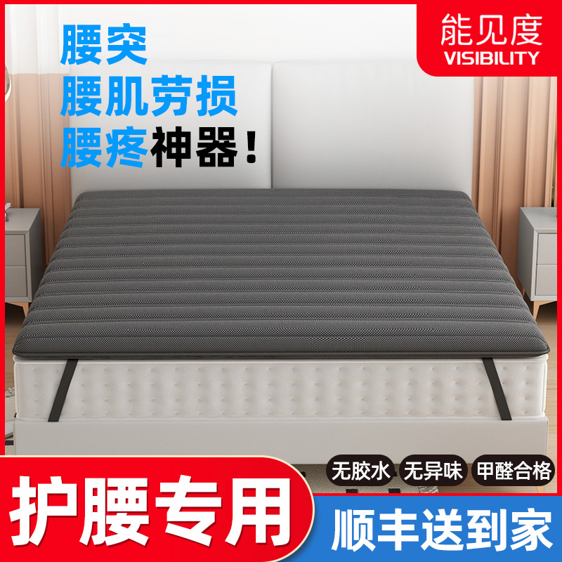 腰突硬床垫软床加硬神器薄椰棕护脊椎老人腰疼床垫太软变硬板垫子